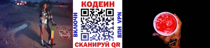 цены   Сысерть  Codein Purple Drank 