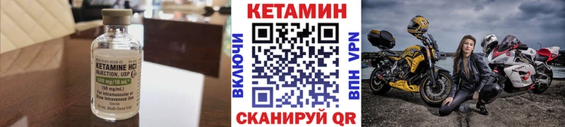 КЕТАМИН VHQ  Сысерть 