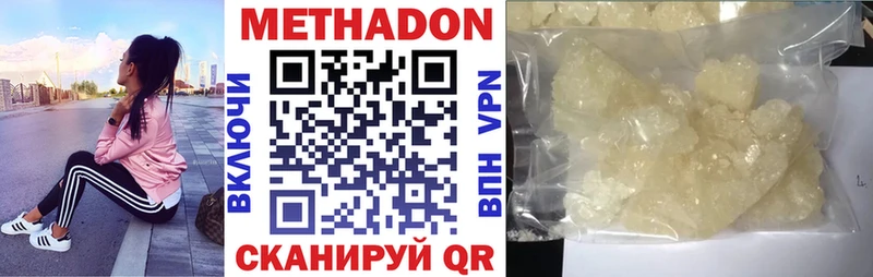 МЕТАДОН кристалл  Сысерть 